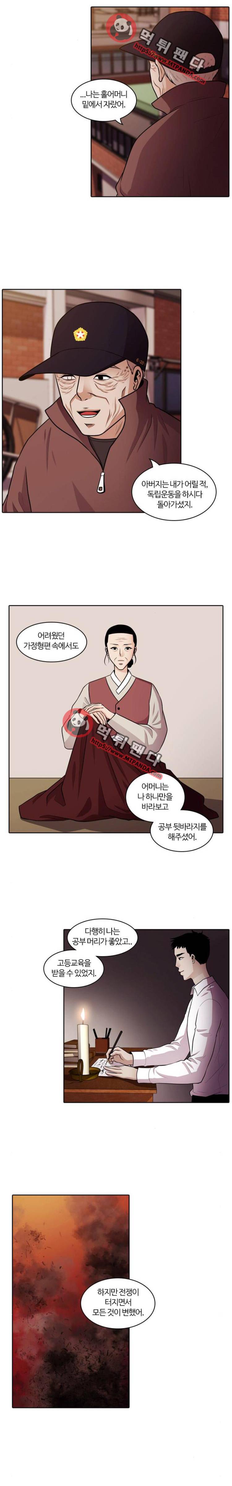 내일 53화 - 넋은 별이 되고(4) 2