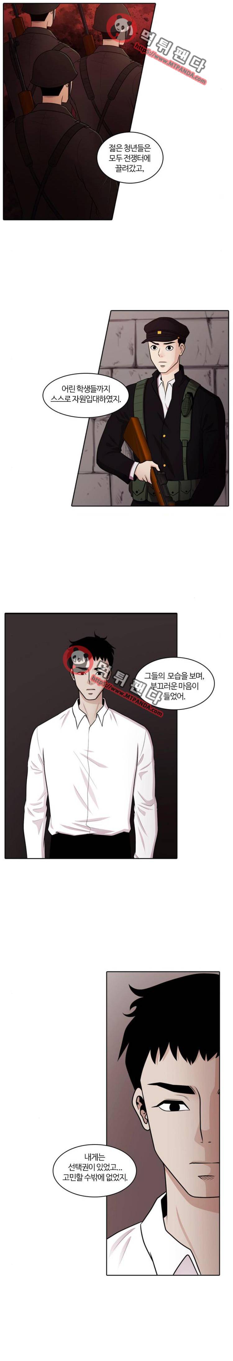 내일 53화 - 넋은 별이 되고(4) 3