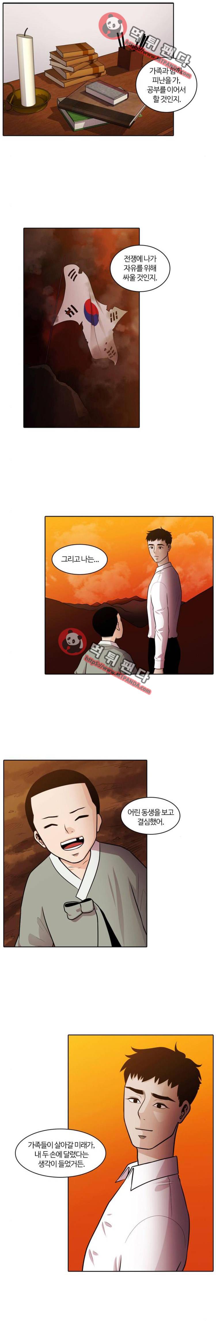 내일 53화 - 넋은 별이 되고(4) 4