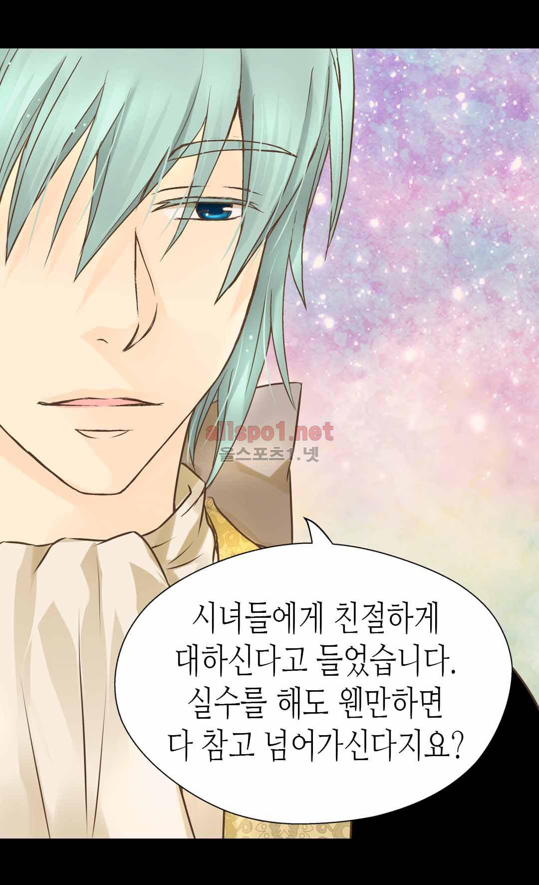 황제의 외동딸 114화 4
