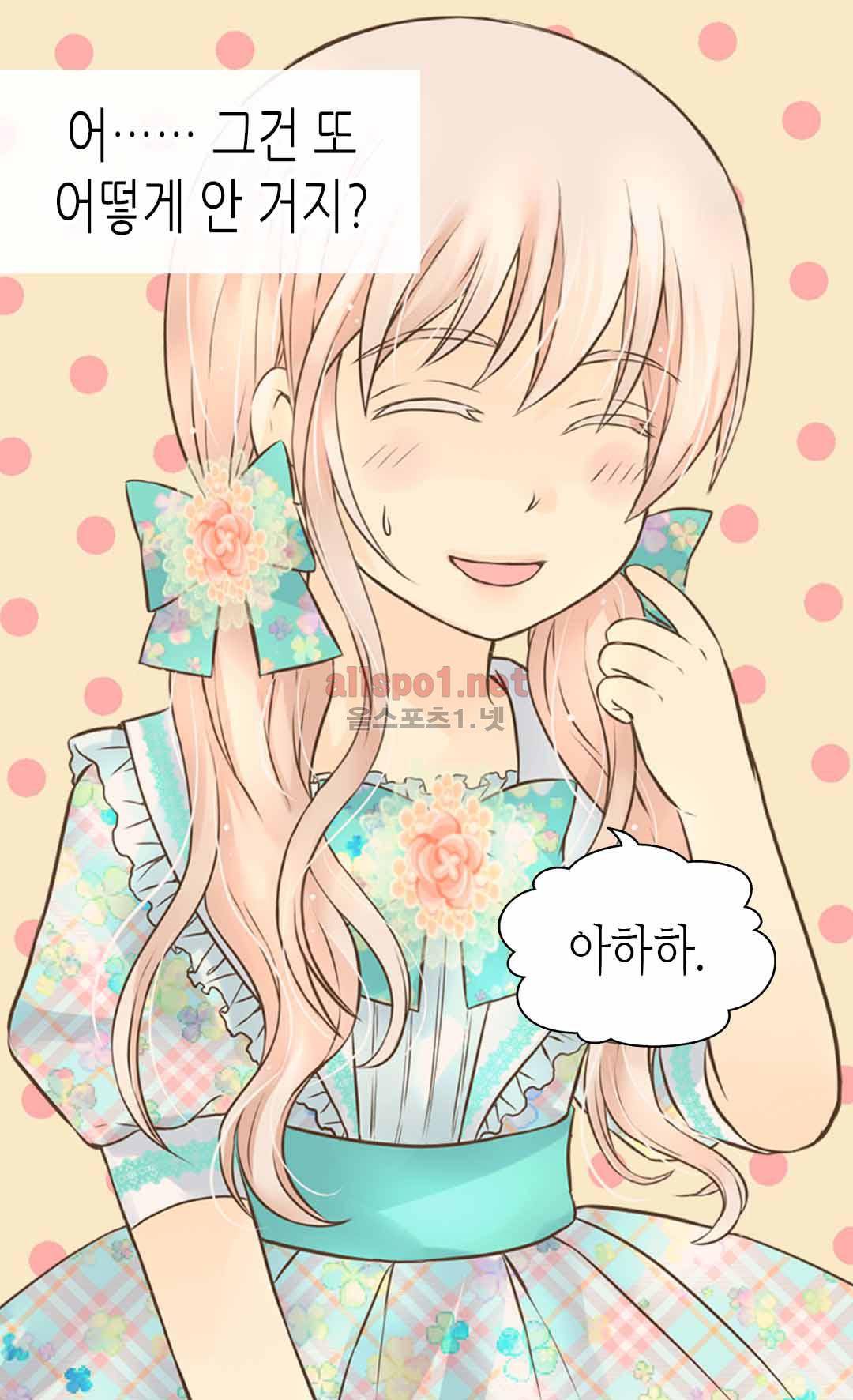 황제의 외동딸 114화 5