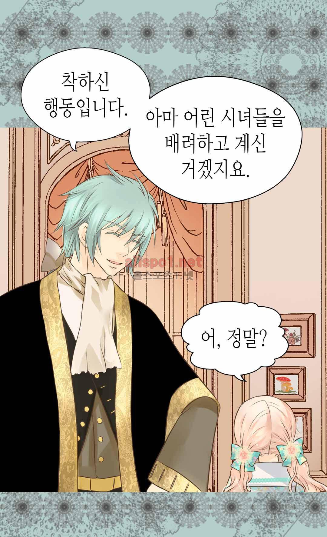 황제의 외동딸 114화 6