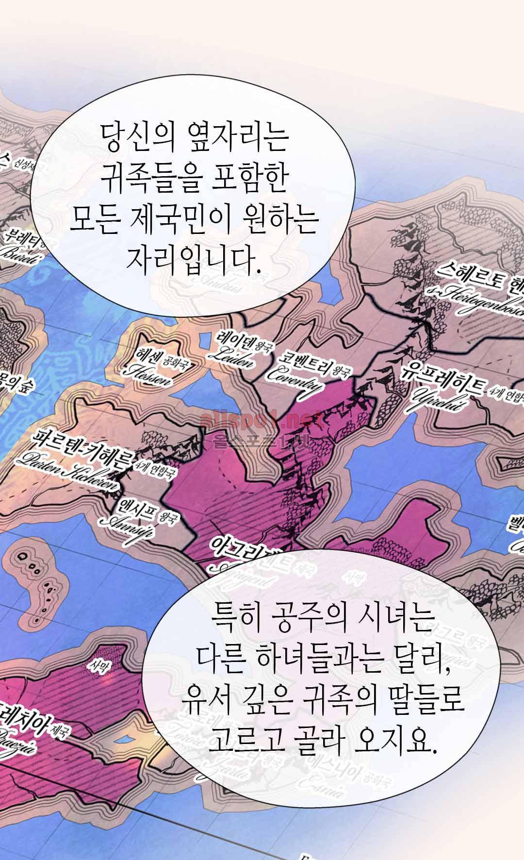 황제의 외동딸 114화 8