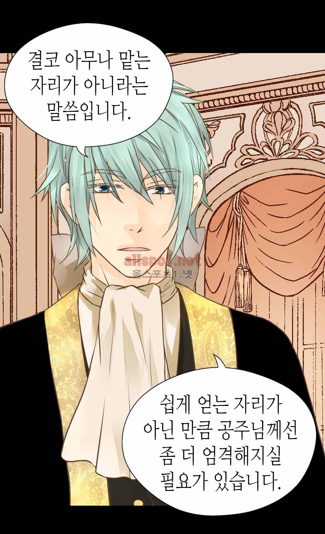 황제의 외동딸 114화 9