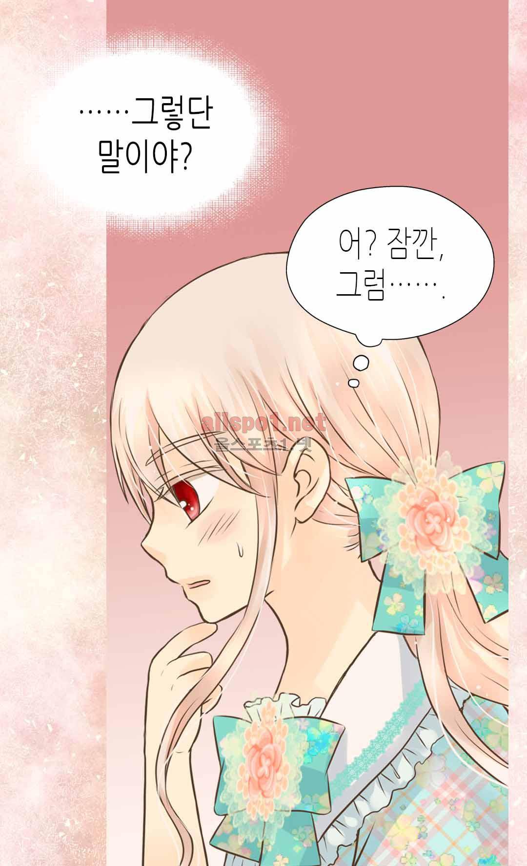 황제의 외동딸 114화 10