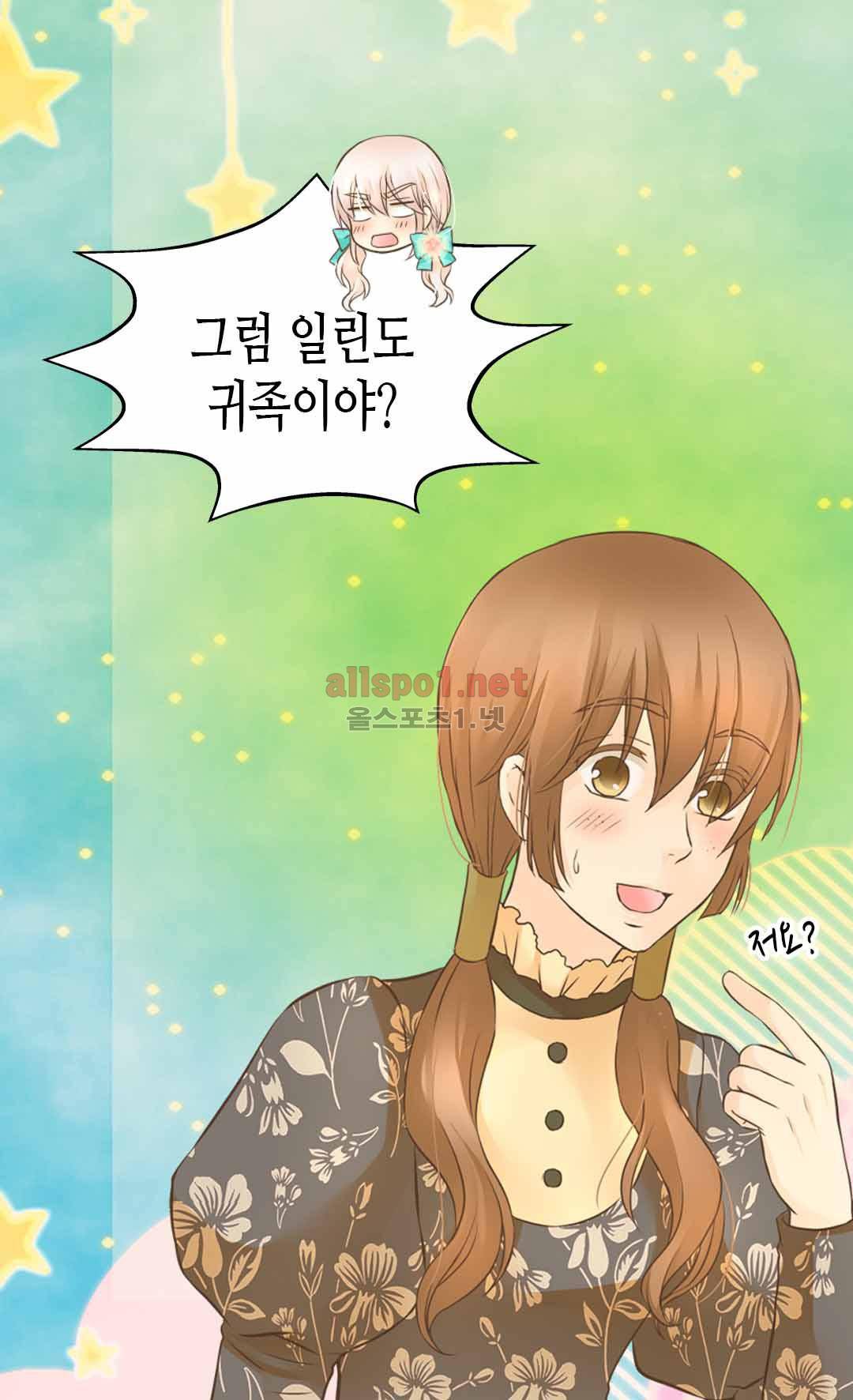 황제의 외동딸 114화 11