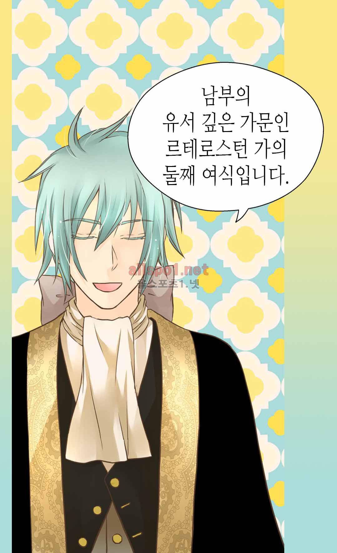 황제의 외동딸 114화 12