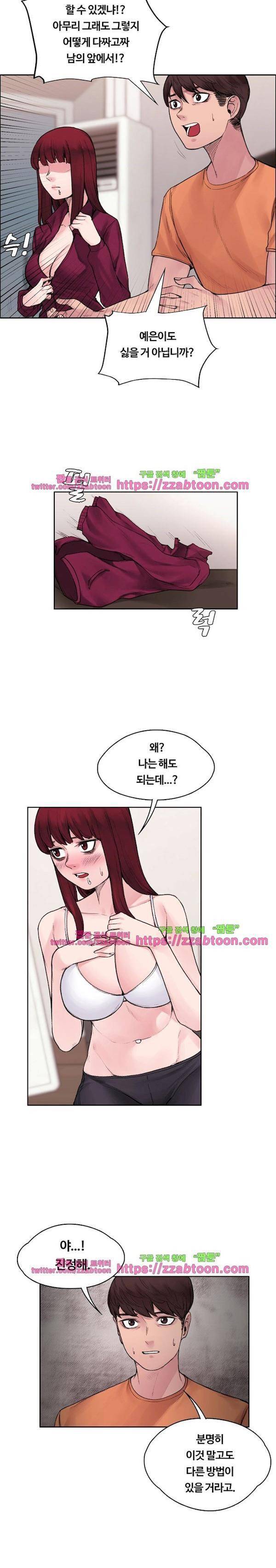 그곳의 향기 16화 2
