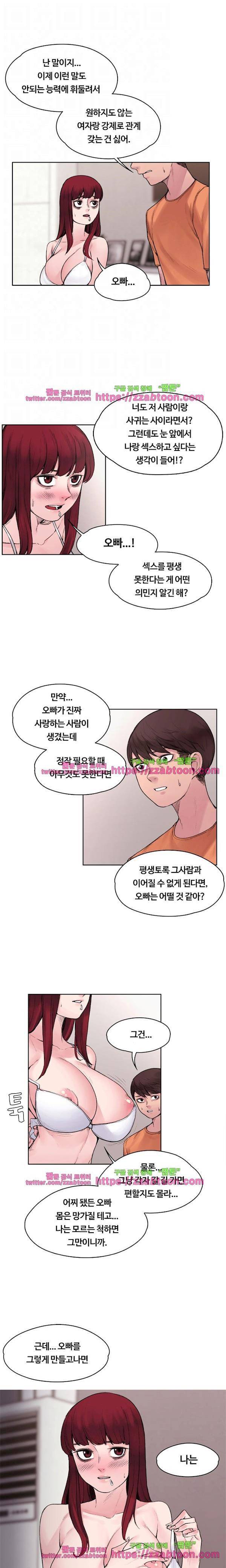 그곳의 향기 16화 3