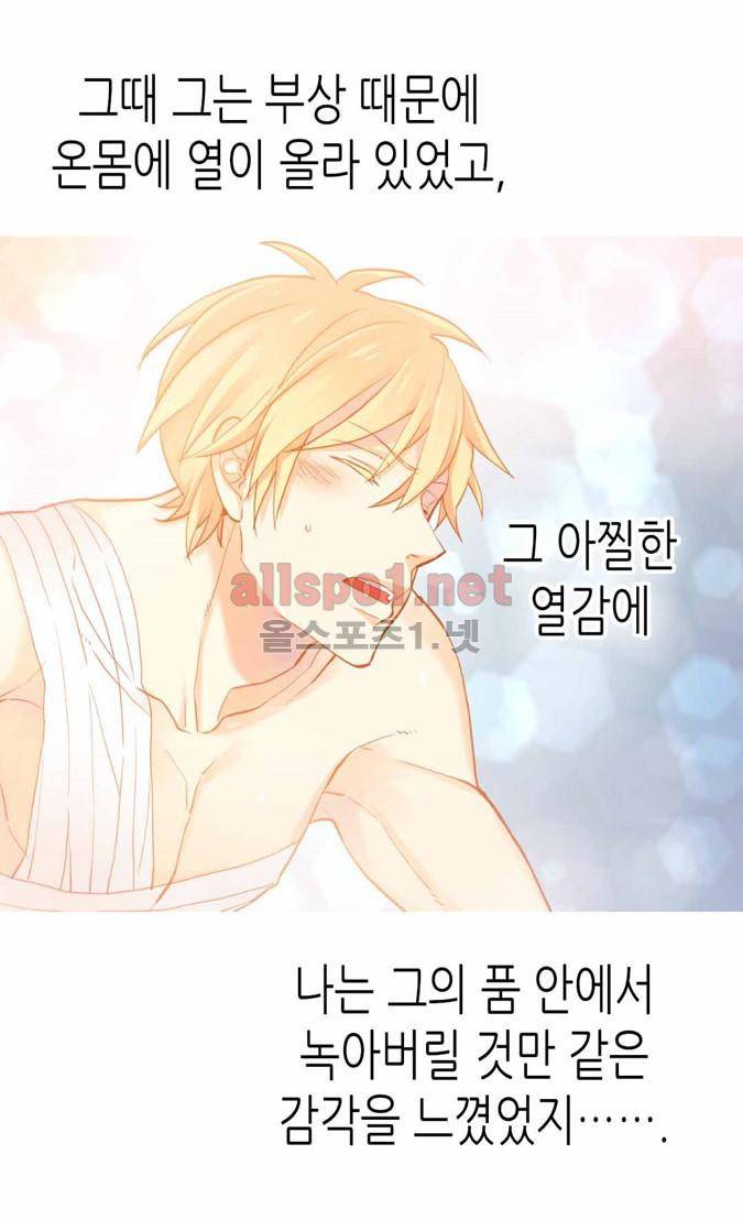 이세계의 황비 70화 4