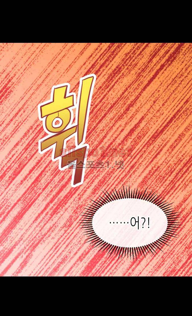 이세계의 황비 70화 6