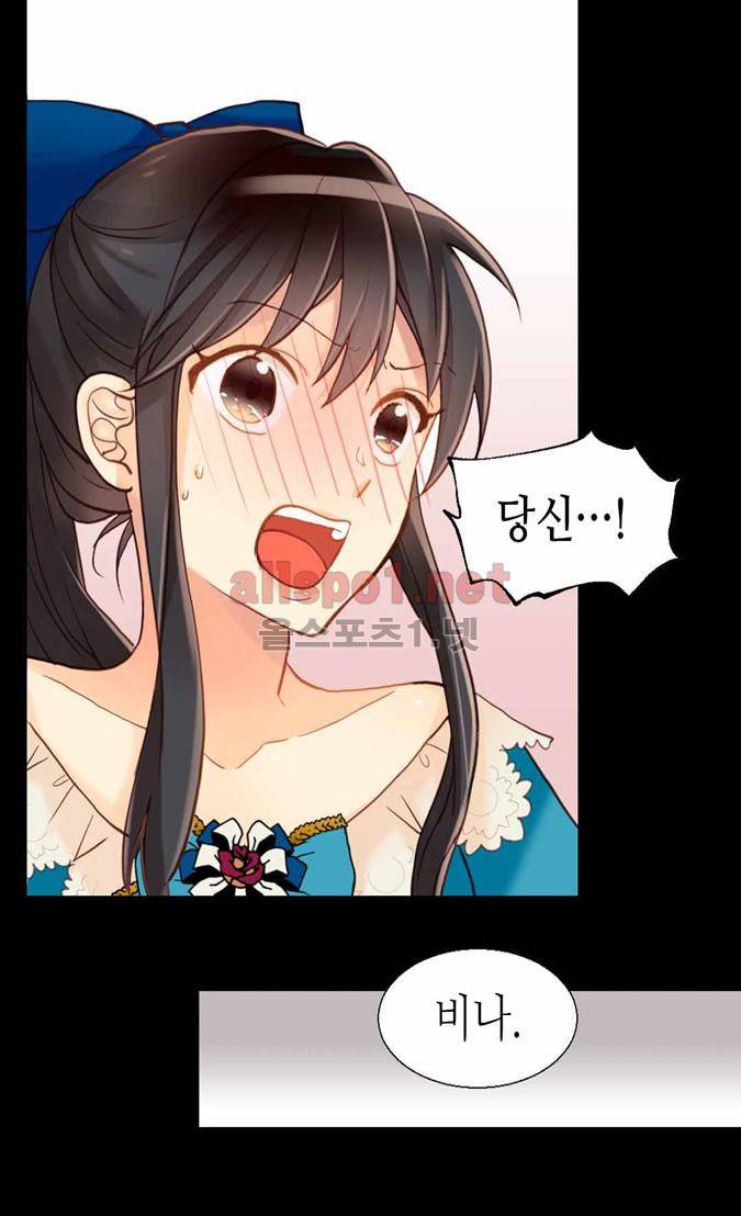 이세계의 황비 70화 10