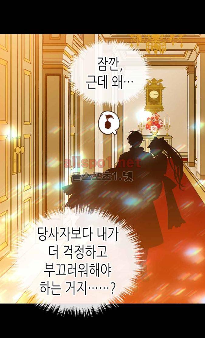 이세계의 황비 70화 13