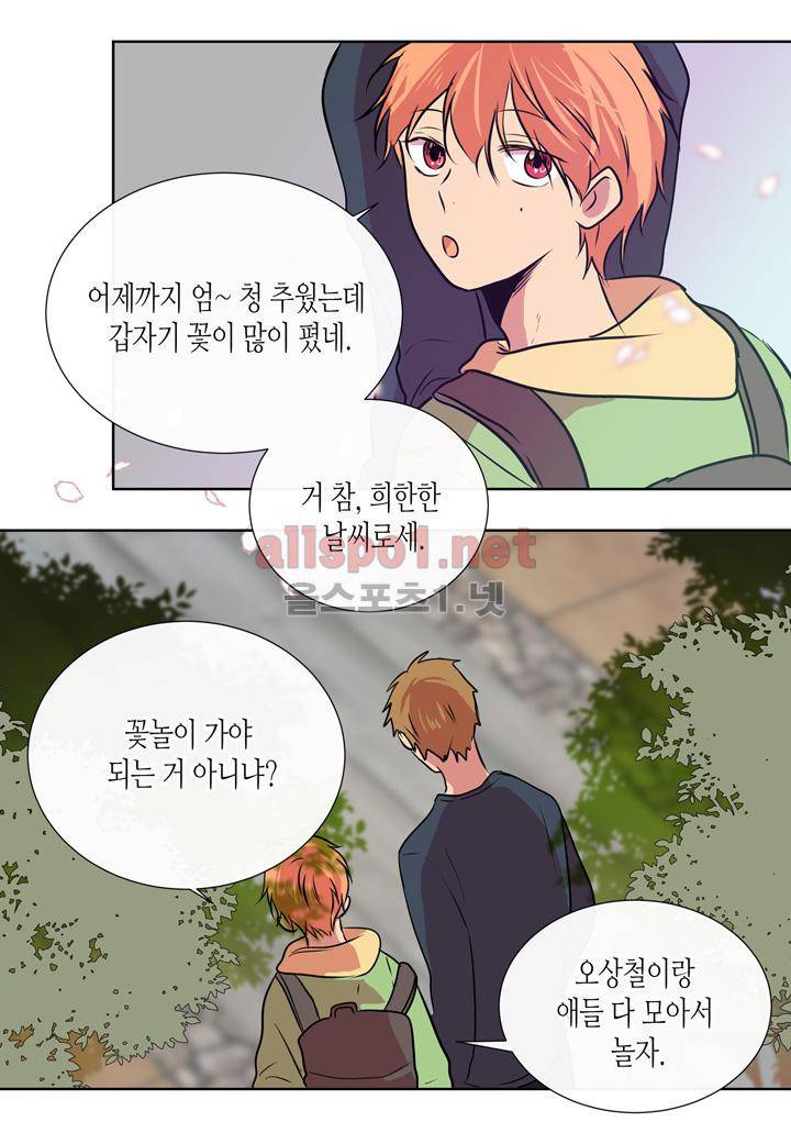 귀신이 곡할 놈들 26화 5