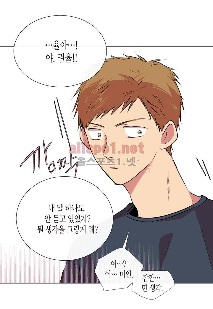 귀신이 곡할 놈들 26화 6