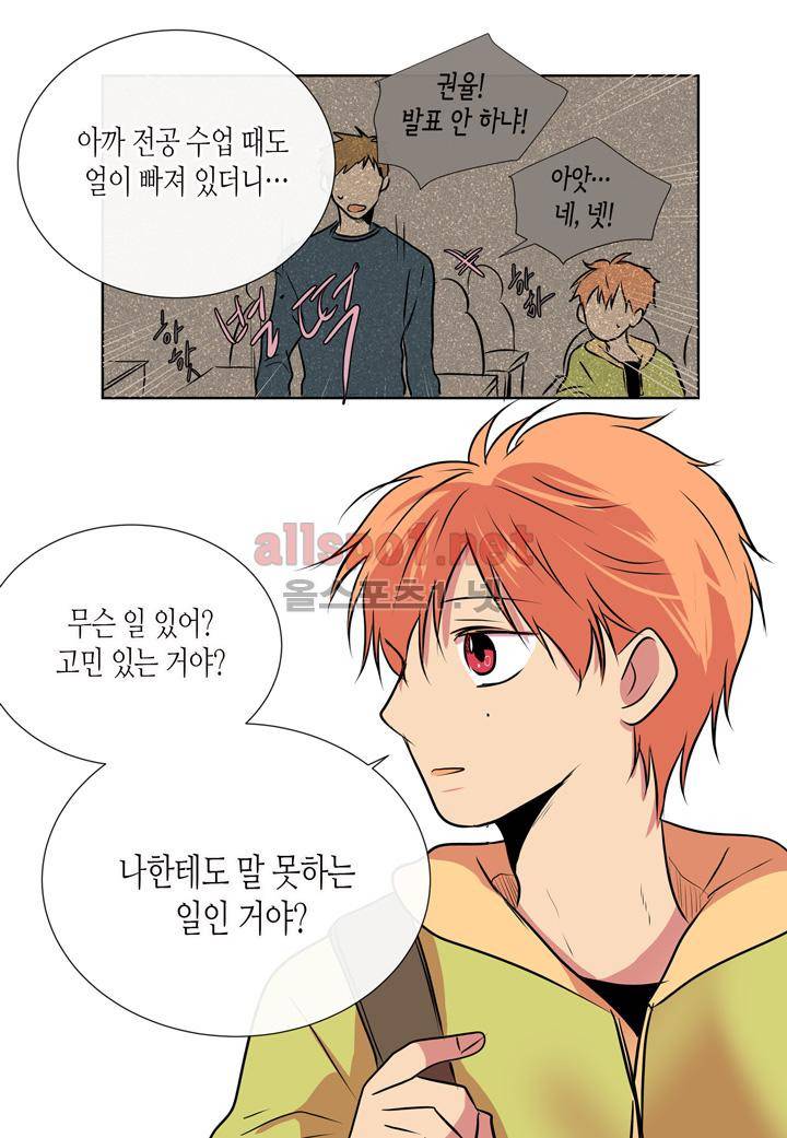 귀신이 곡할 놈들 26화 7