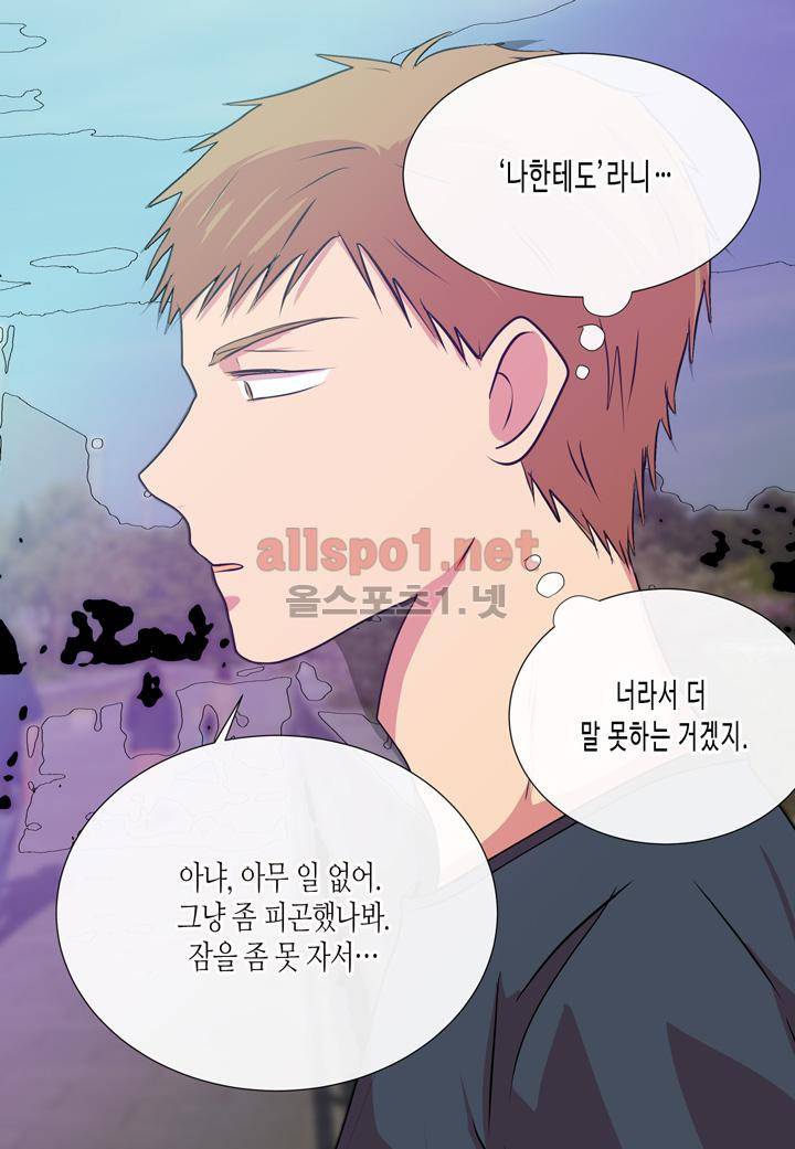 귀신이 곡할 놈들 26화 8
