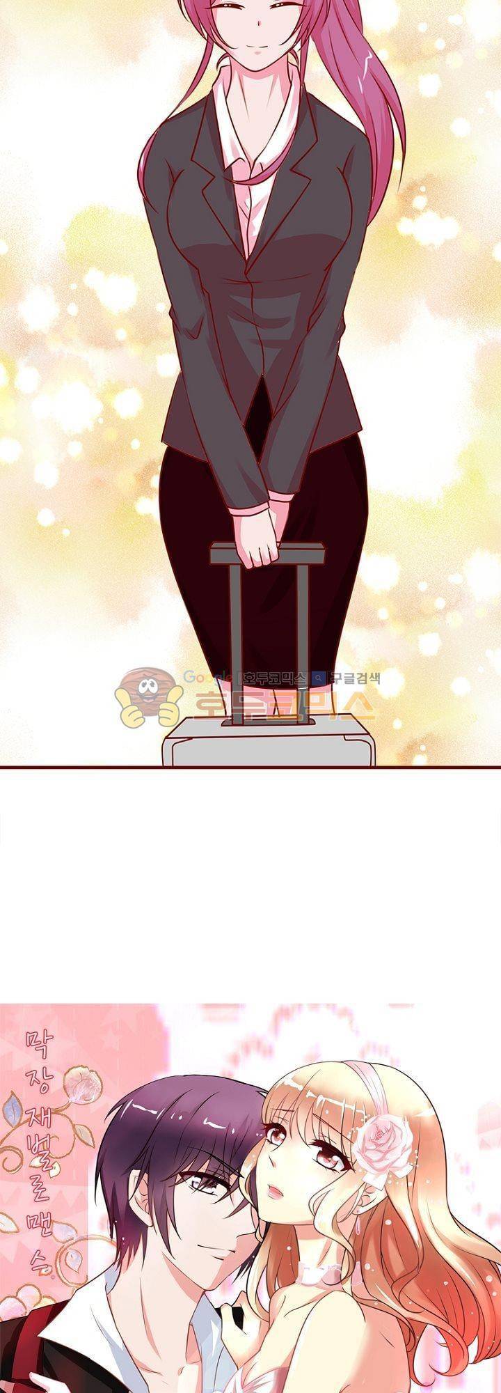 눈 떠보니 네가 왜 32화 2