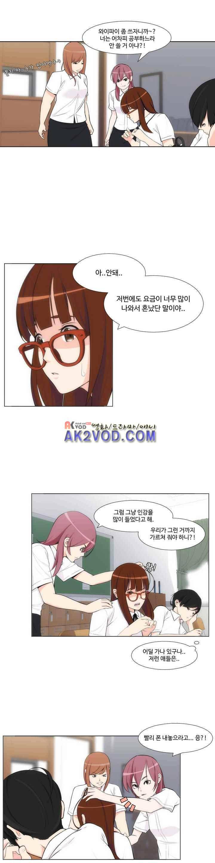 백코트 47화 4