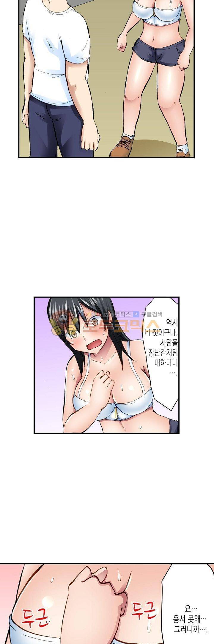 춤추는데 옷은 왜 벗겨? 17화 2