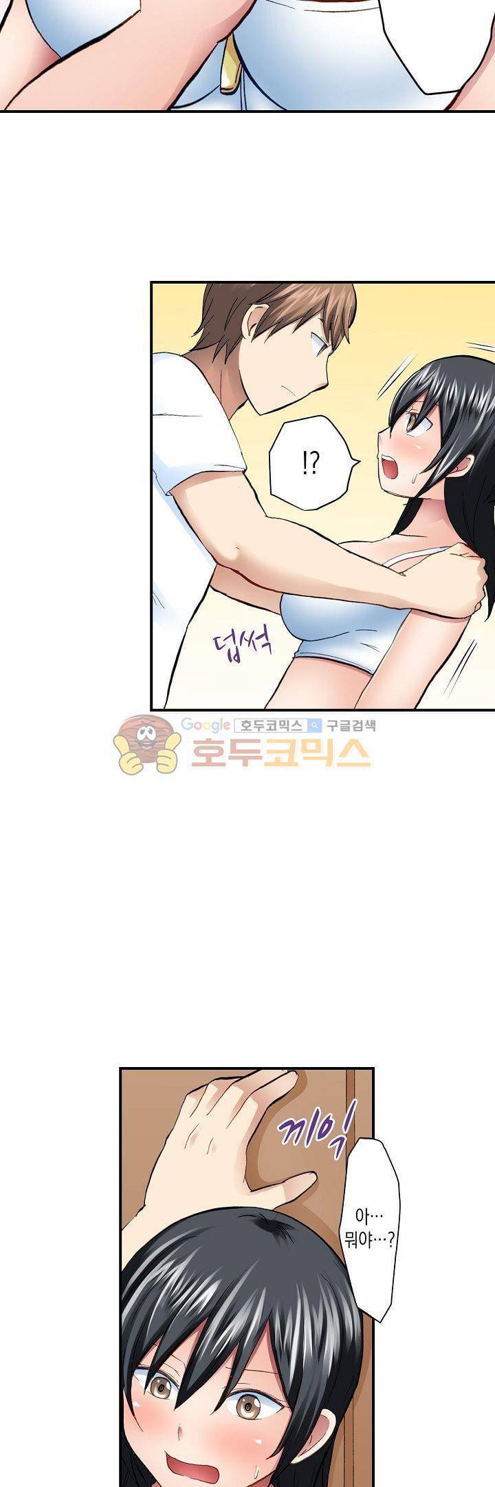 춤추는데 옷은 왜 벗겨? 17화 3