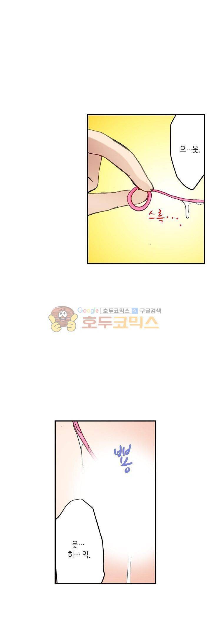 춤추는데 옷은 왜 벗겨? 17화 6