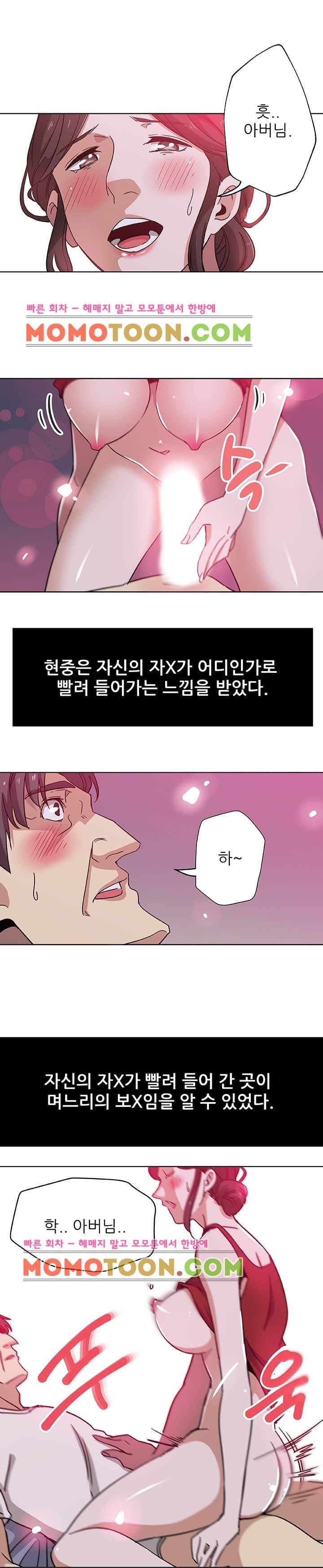 며느리 9화 4