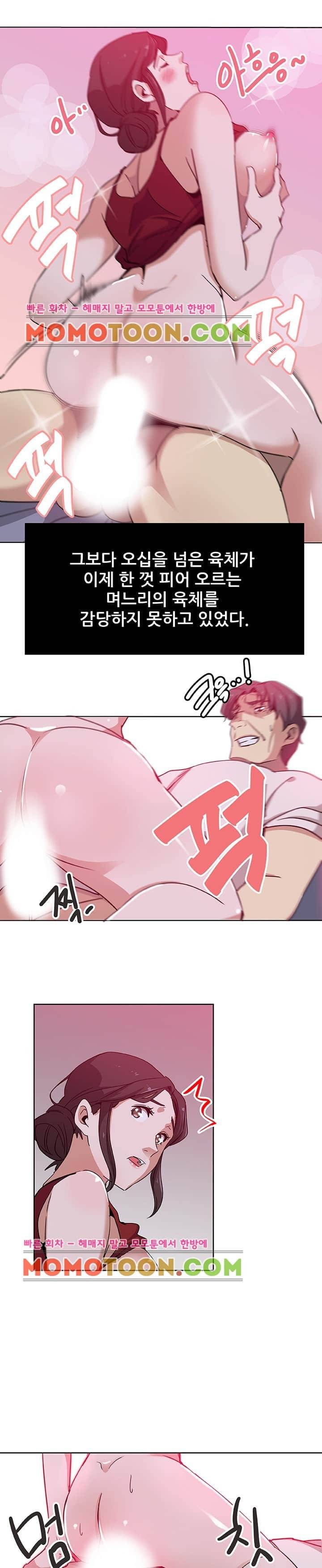 며느리 9화 6