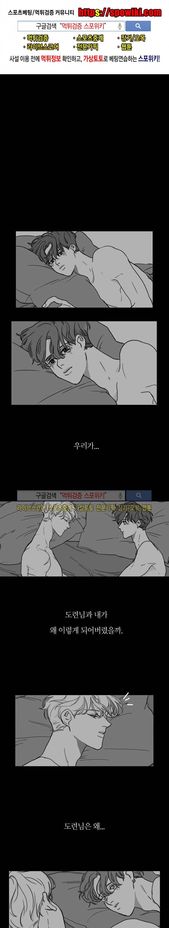 돌이킬 수 없는 시즌2 프롤로그 1