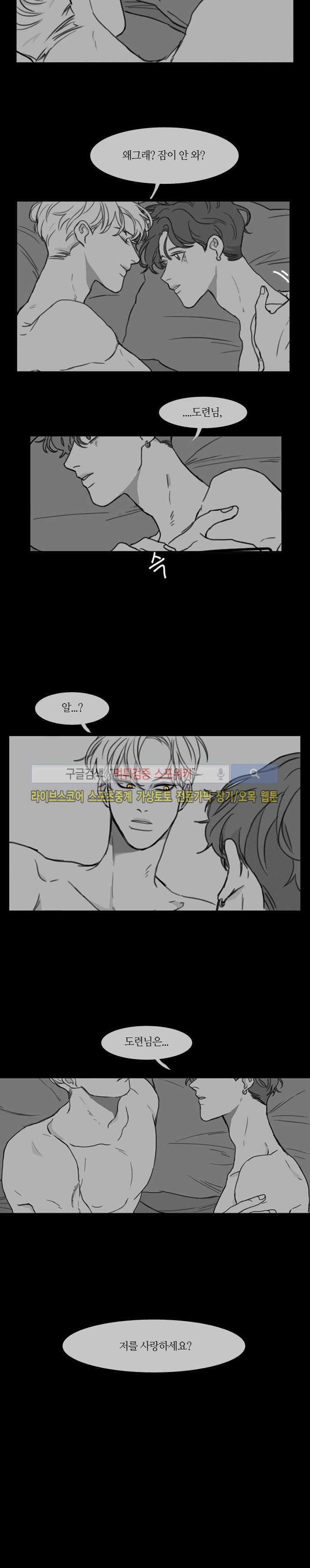 돌이킬 수 없는 시즌2 프롤로그 2