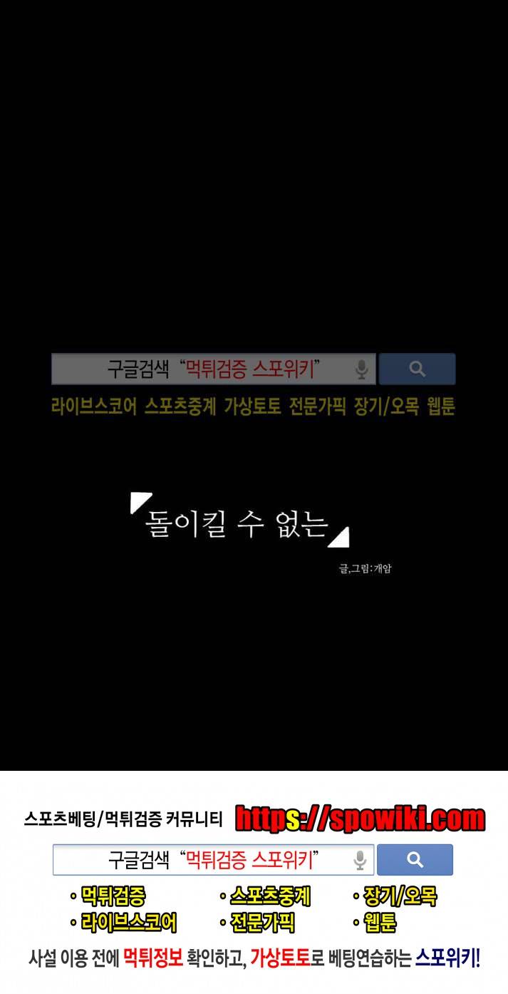 돌이킬 수 없는 시즌2 프롤로그 3