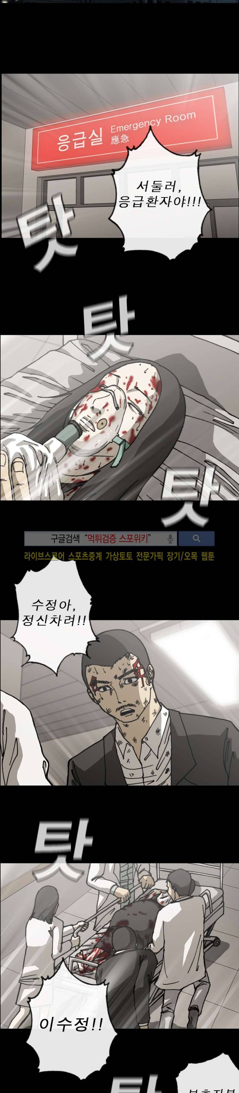 역광 32화 2