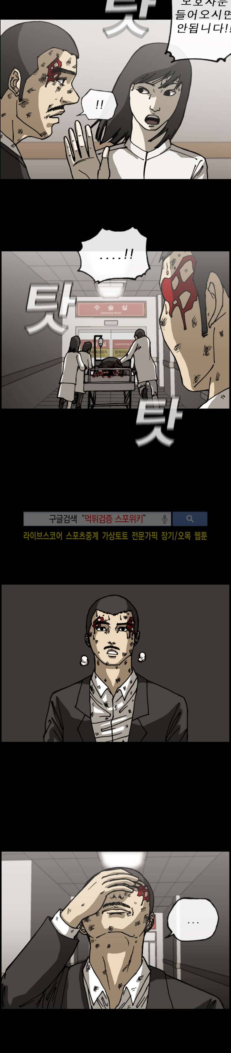 역광 32화 3