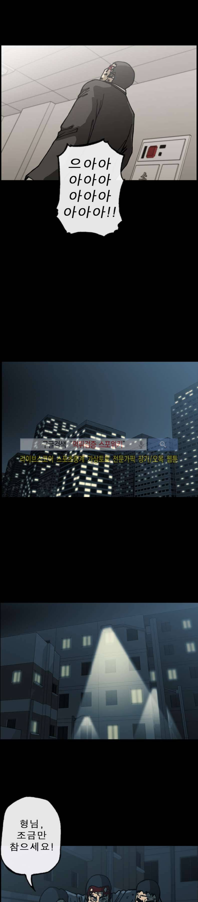 역광 32화 4