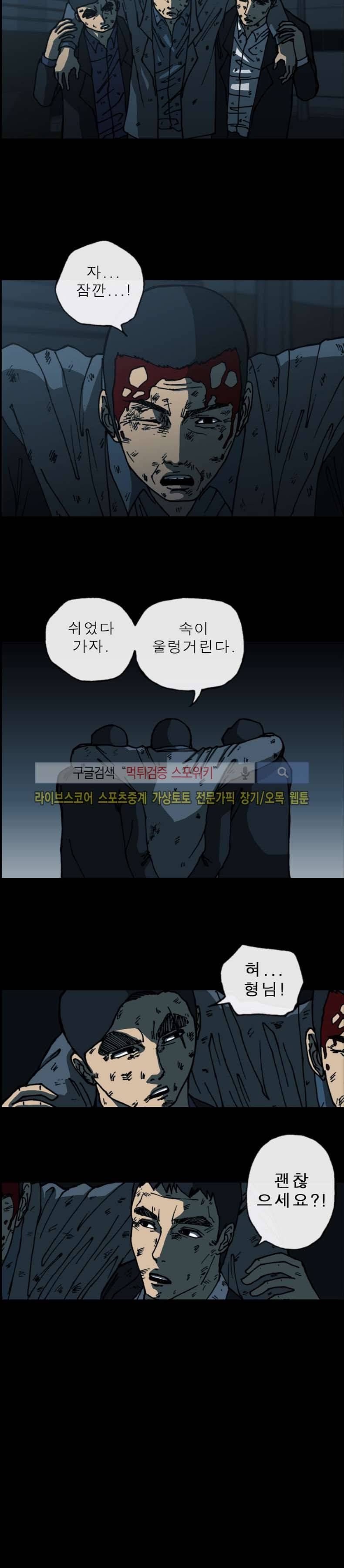역광 32화 5