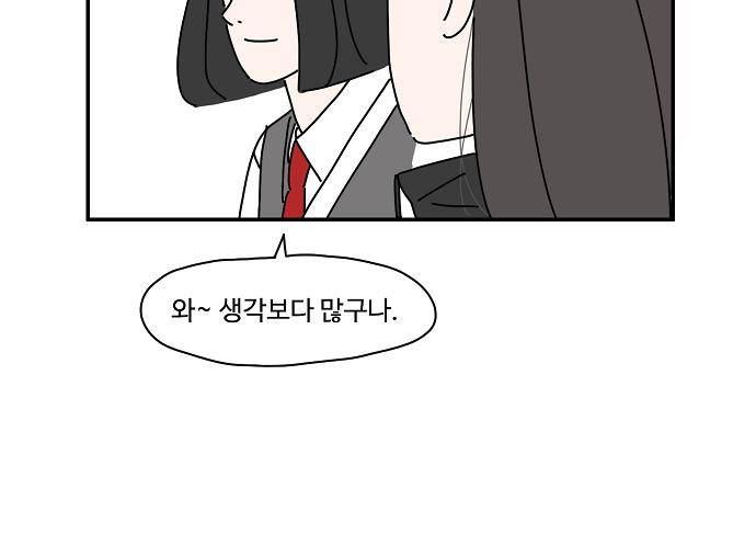 아무것도 하고 싶지 않아 21화 5