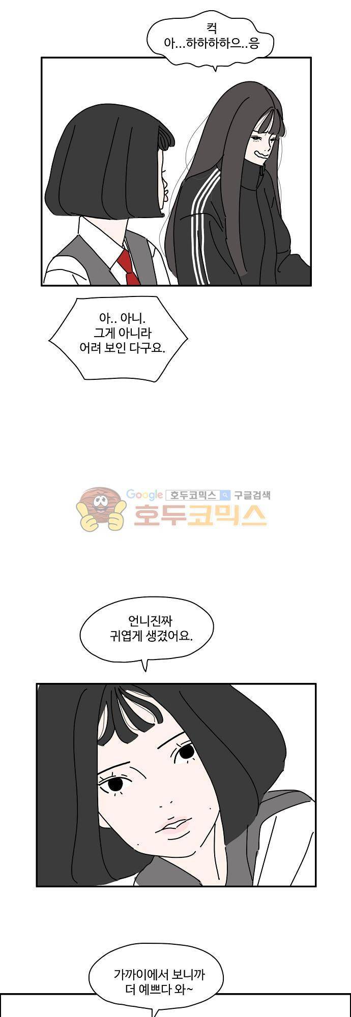 아무것도 하고 싶지 않아 21화 6