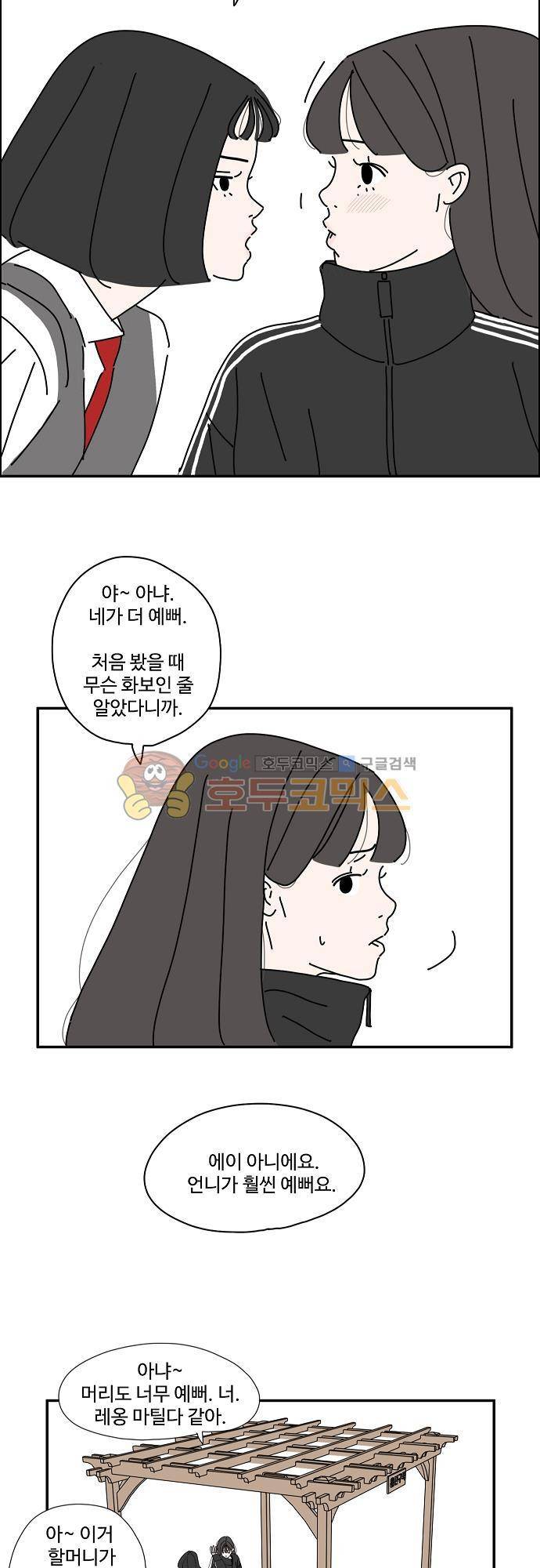 아무것도 하고 싶지 않아 21화 7