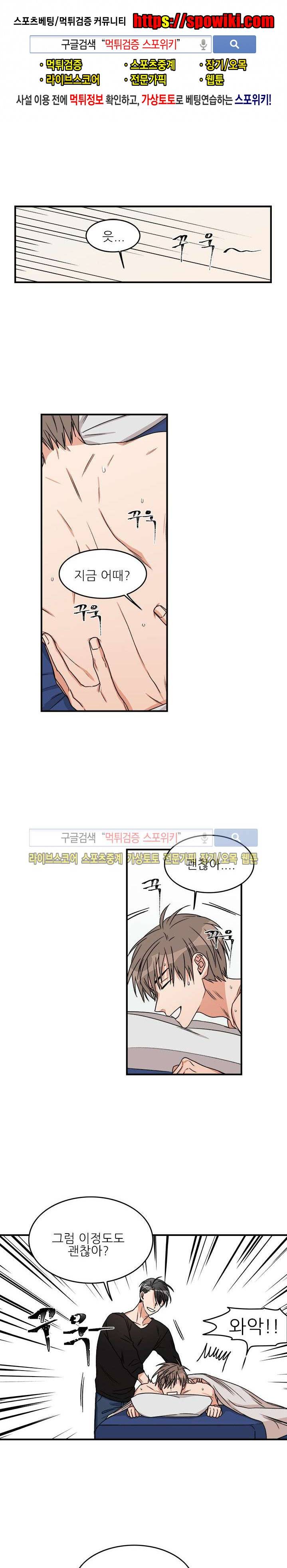 끝에서부터 한걸음 19화 1