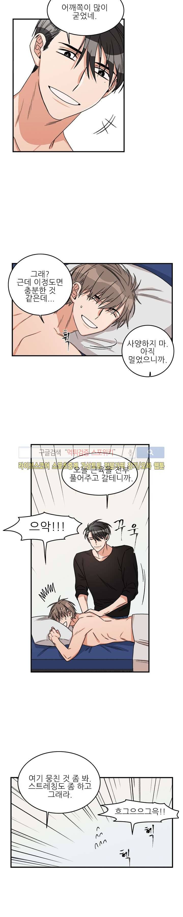 끝에서부터 한걸음 19화 2