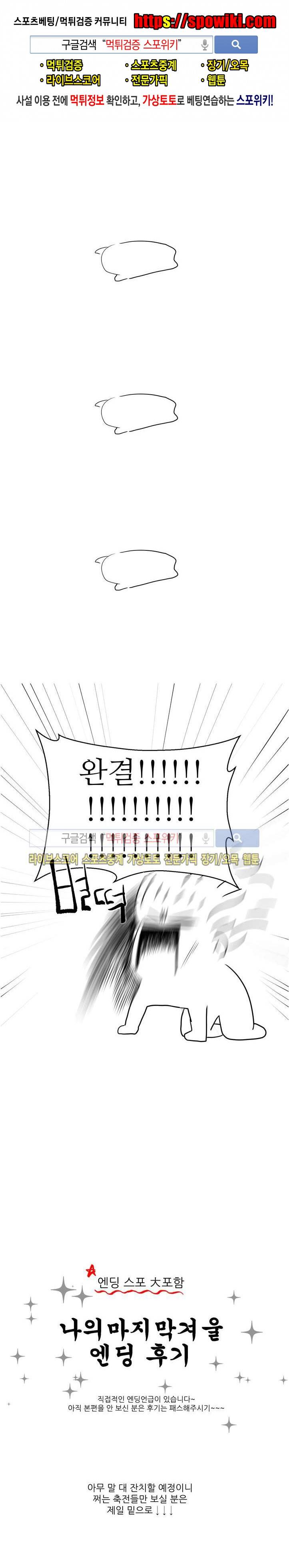 나의 마지막 겨울 2부 후기 1