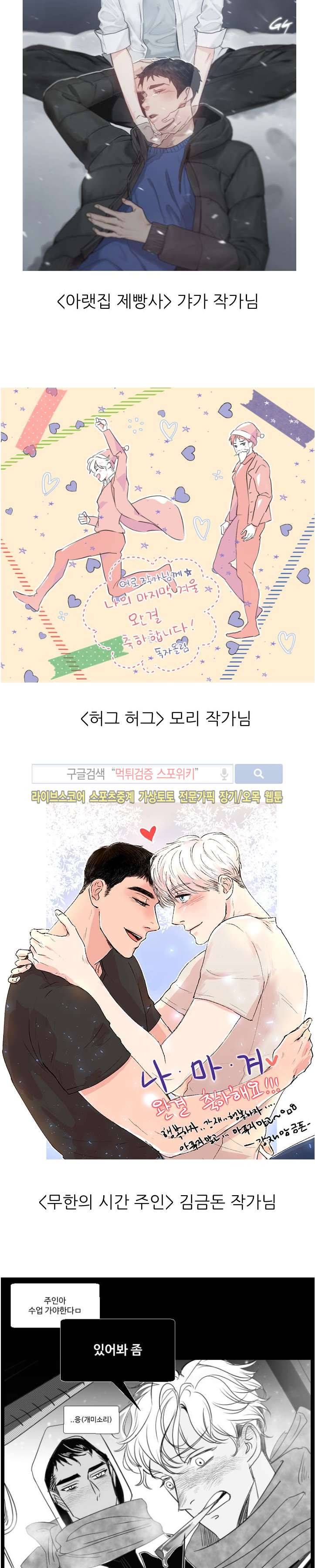 나의 마지막 겨울 2부 후기 8
