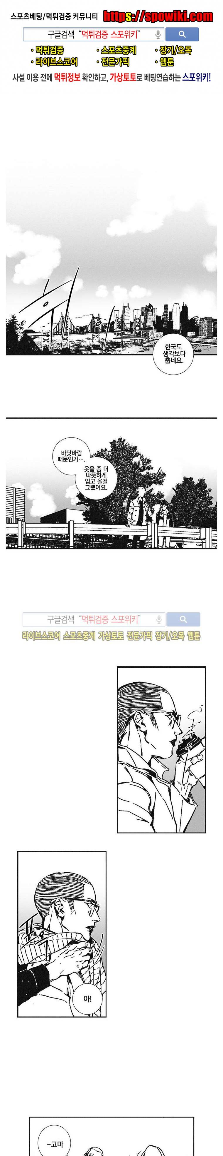 어부 아내의 꿈 27화 1