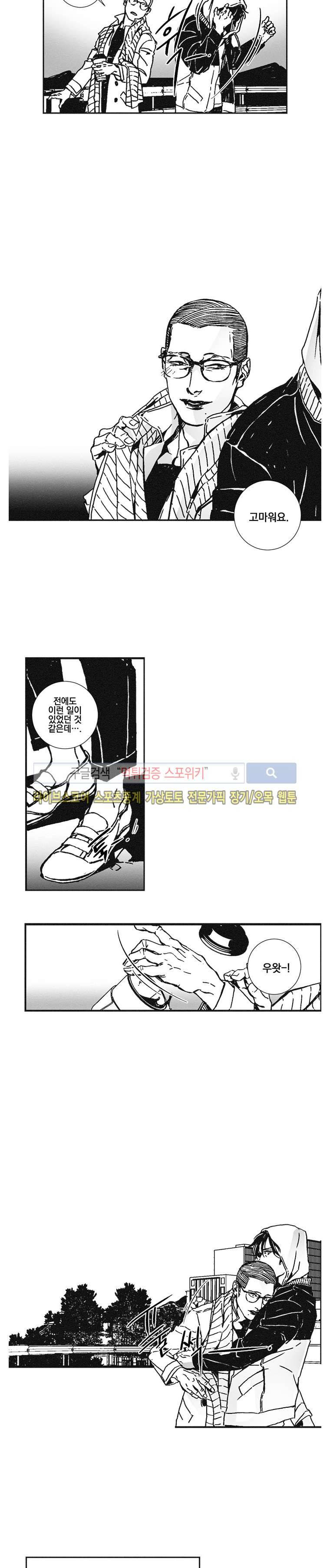어부 아내의 꿈 27화 2