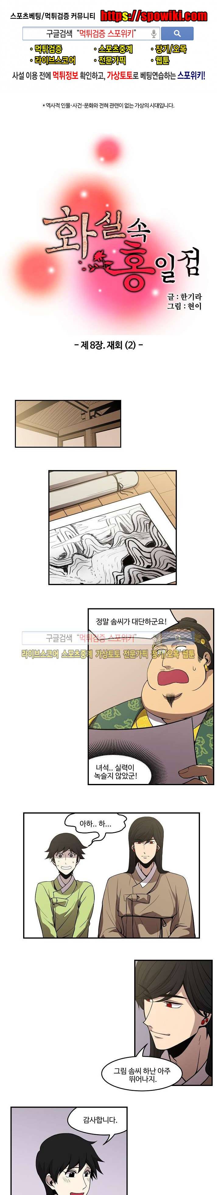 화실 속 홍일점 29화 1