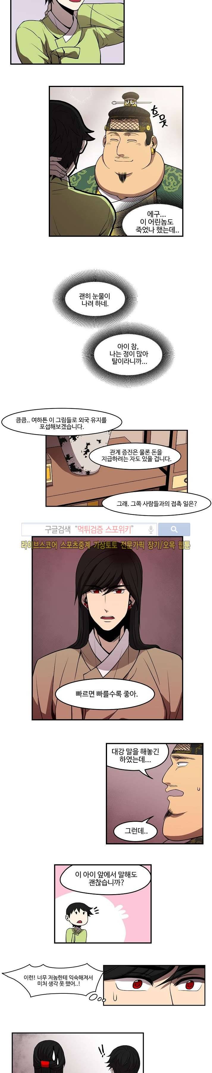 화실 속 홍일점 29화 2