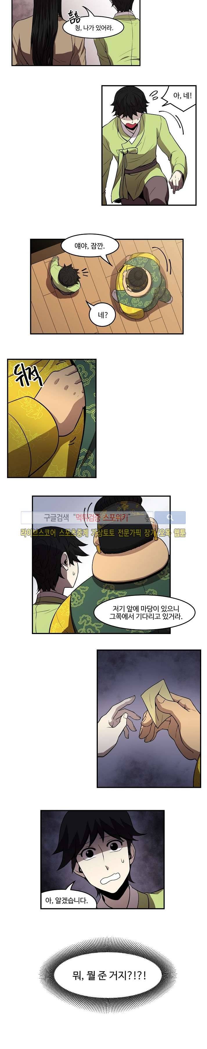 화실 속 홍일점 29화 3
