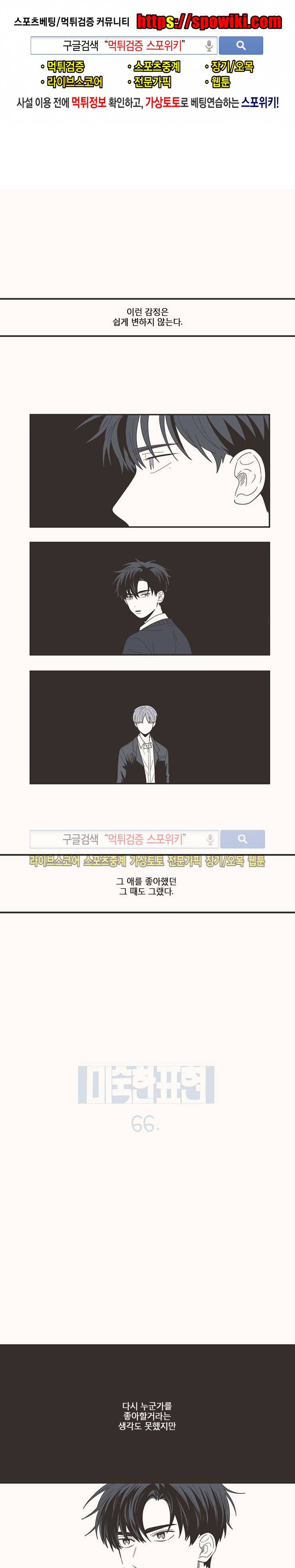 미숙한 표현 66화 1
