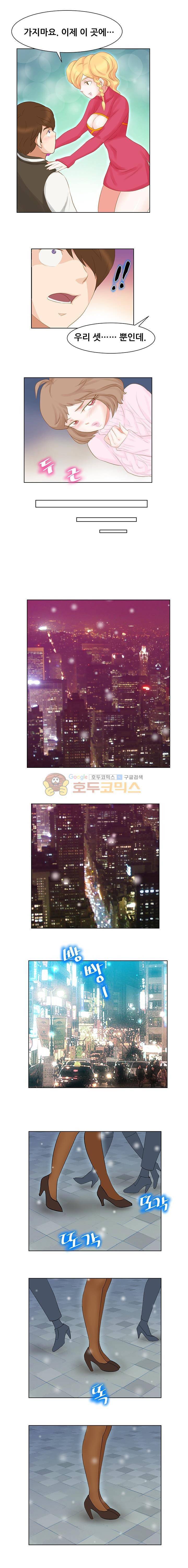 귀한 남자 11화 1