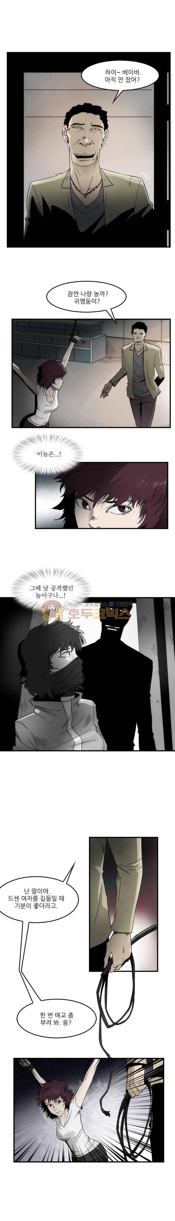 코드네임 카마엘 14화 2